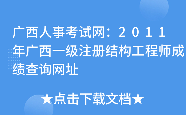 V¿ԇW(wng)2011VһעԽY(ji)(gu)̎ɿԃW(wng)ַ