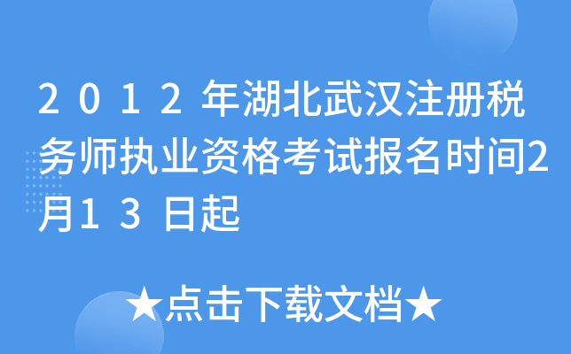 2012hע(c)(w)(zh)I(y)Yԇ(bo)r(sh)g213