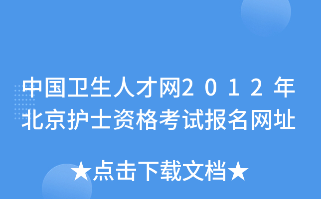 Їl(wi)˲žW(wng)2012걱o(h)ʿYԇ(bo)W(wng)ַ