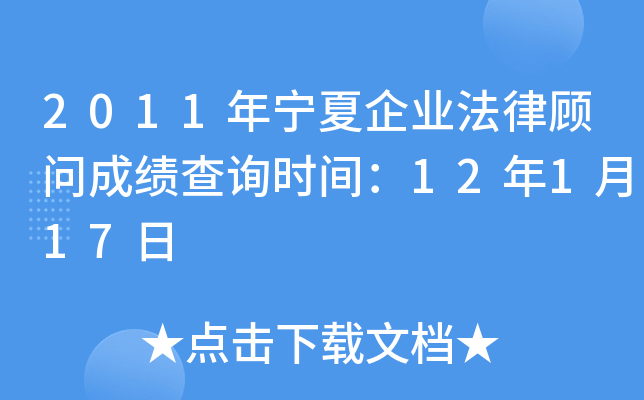 2011ꌎI(y)(wn)ɿ(j)ԃr(sh)g12117