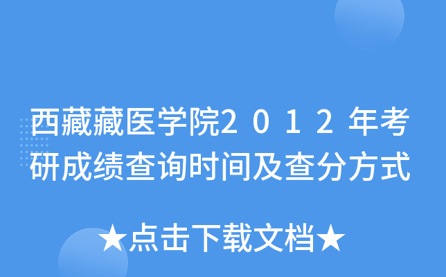 زt(y)W(xu)Ժ2012꿼гɿԃr(sh)gַʽ