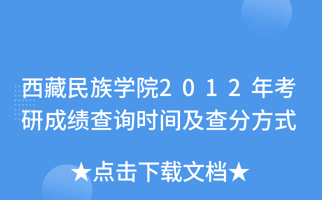 W(xu)Ժ2012꿼гɿԃrgַʽ