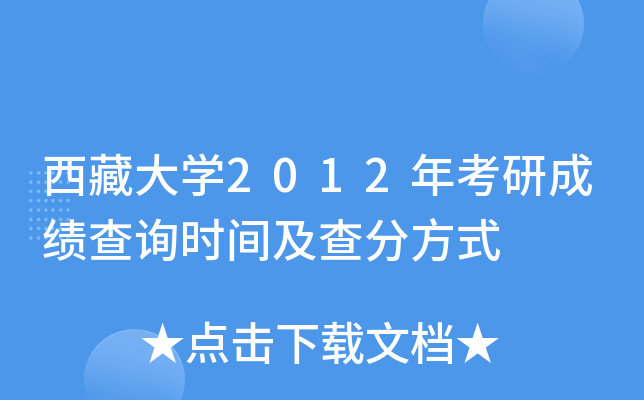 شW(xu)2012꿼гɿ(j)ԃr(sh)gַʽ