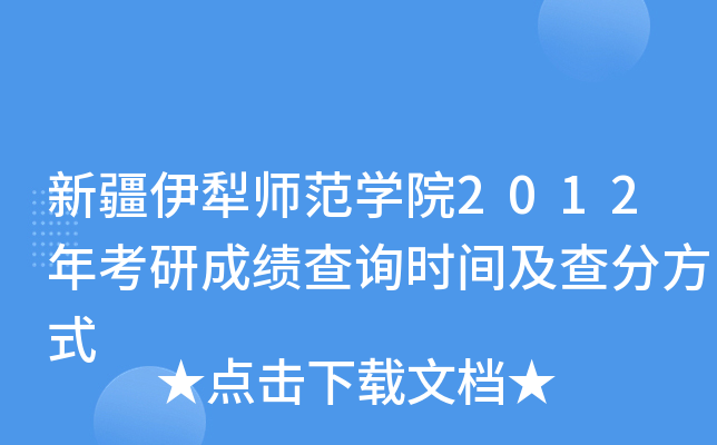 ½玟W(xu)Ժ2012꿼гɿ(j)ԃr(sh)gַʽ