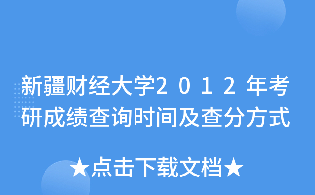 ½ؔ(jng)W(xu)2012꿼гɿԃrgַʽ