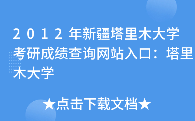2012½ľW(xu)гɿ(j)ԃW(wng)վڣľW(xu)