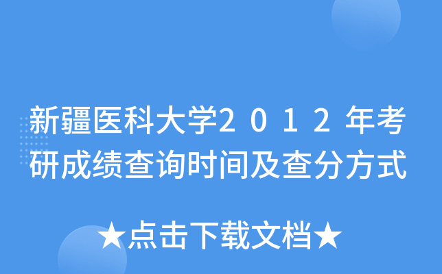 ½t(y)ƴW(xu)2012꿼гɿԃrgַʽ