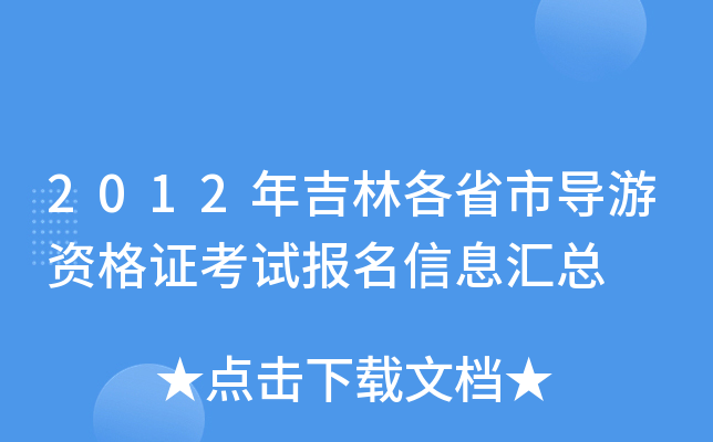 2012꼪ָʡЌYCԇϢR