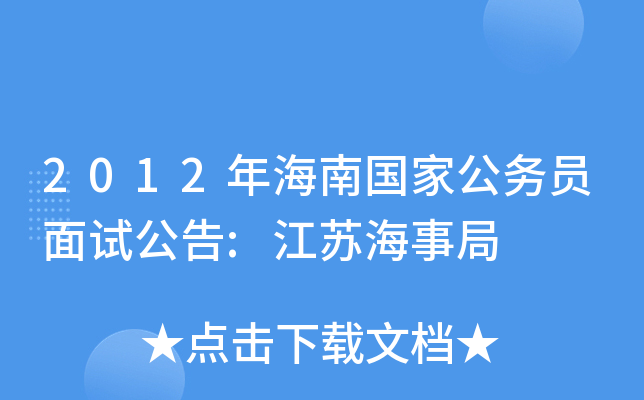 2012꺣χ(gu)ҹ(w)Tԇ:K¾