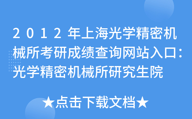 2012ϺW(xu)ܙC(j)егɿ(j)ԃW(wng)վڣW(xu)ܙC(j)еоԺ