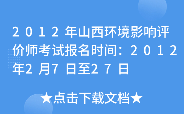 2012ɽh(hun)Ӱurԇrg20122727