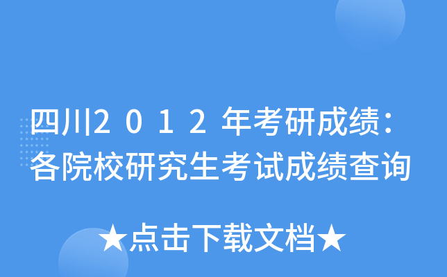 Ĵ2012꿼гɿ(j)ԺУоԇɿ(j)ԃ