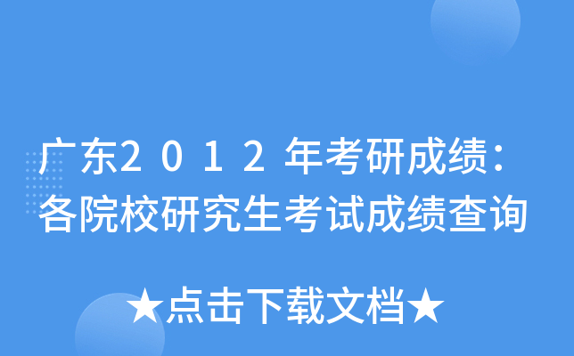 V|2012꿼гɿԺУоԇɿԃ