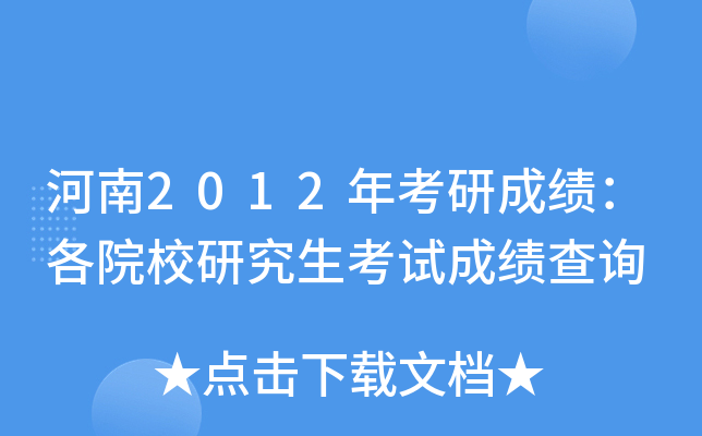 2012꿼гɿԺУоԇɿԃ