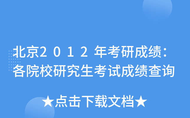 2012꿼гɿԺУоԇɿԃ