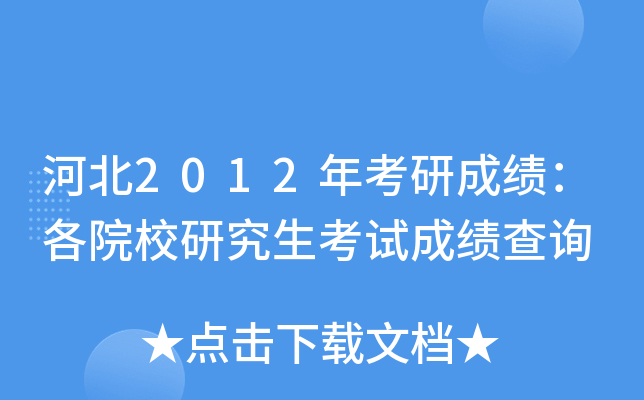 ӱ2012꿼гɿԺУоԇɿԃ