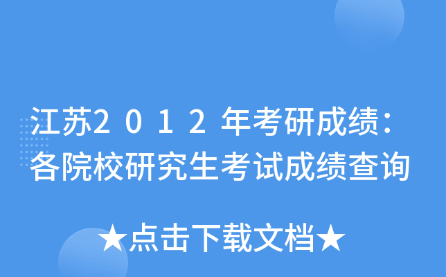 K2012꿼гɿԺУоԇɿԃ