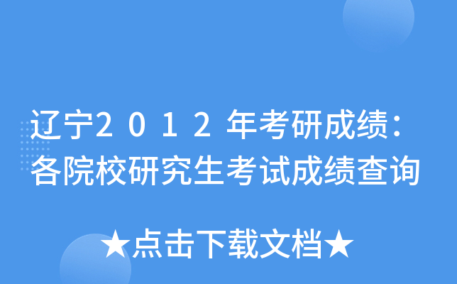 |2012꿼гɿԺУоԇɿԃ