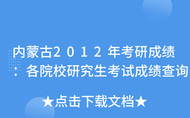(ni)ɹ2012꿼гɿԺУоԇɿԃ