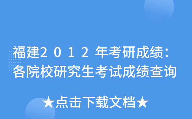 2012꿼гɿ(j)ԺУоԇɿ(j)ԃ