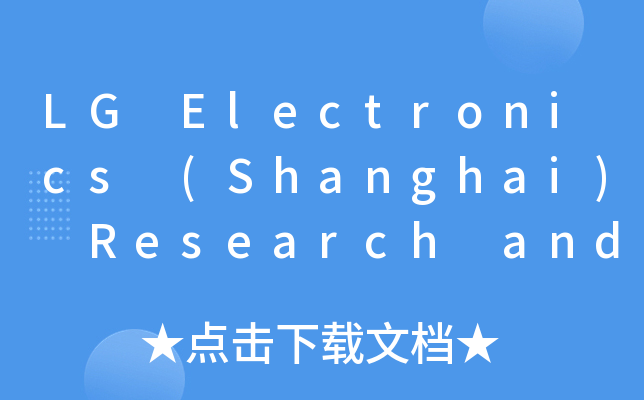 LG Electronics (Shanghai) Research and Development