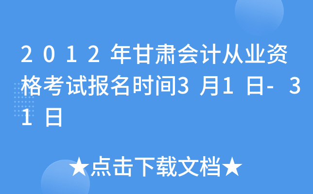 2012C(hu)Ӌ(j)ĘI(y)Yԇ(bo)r(sh)g31-31