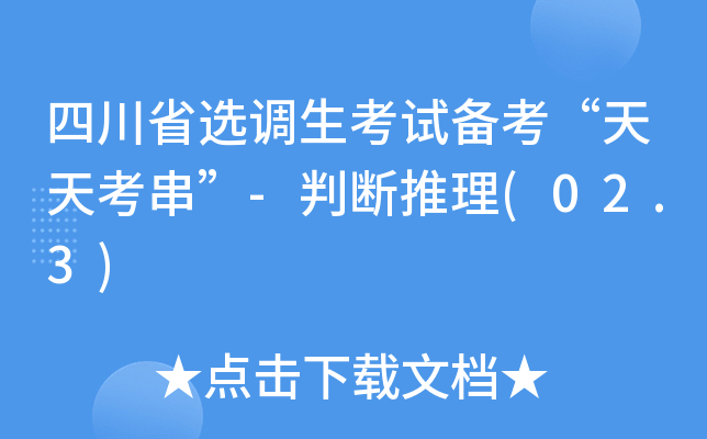 Ĵʡx{(dio)ԇ俼쿼-Д(02.3)