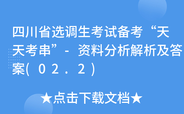 Ĵʡx{ԇ俼쿼-YϷ(02.2)