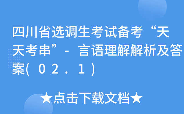 Ĵʡx{ԇ俼쿼-Z(02.1)