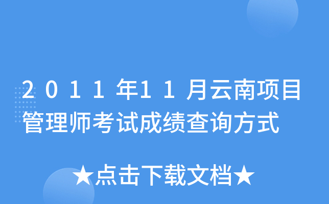 201111(xing)Ŀ펟ԇɿԃʽ