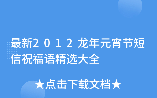 2012Ԫ(ji)ףZxȫ