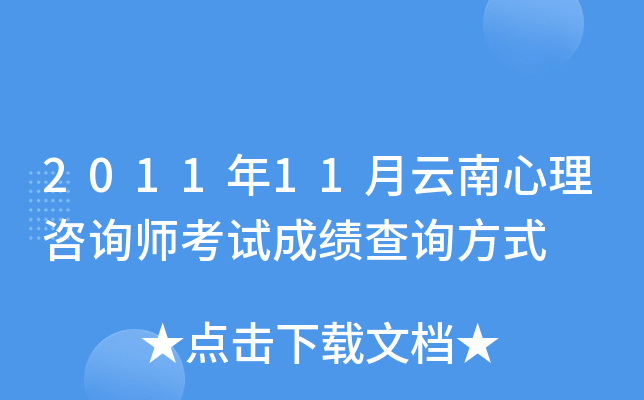 201111ԃ(xn)ԇɿ(j)ԃ(xn)ʽ