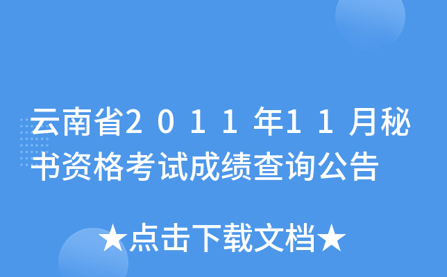 ʡ201111ؕYԇɿԃ