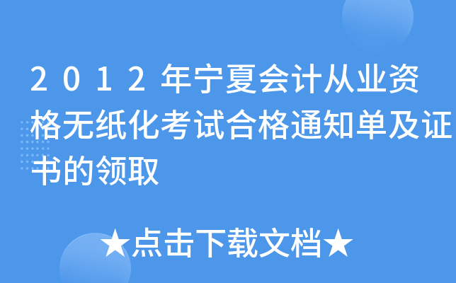 2012ꌎĕ(hu)Ӌ(j)ĘI(y)Yoԇϸ֪ͨμCI(lng)ȡ