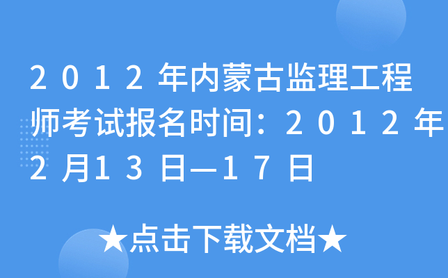 2012(ni)ɹűO(jin)̎ԇ(bo)r(sh)g2012213ա17