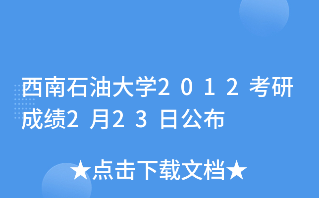 ʯʹW(xu)2012гɿ223չ