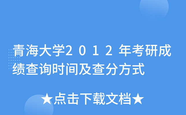 ຣW(xu)2012꿼гɿ(j)ԃr(sh)gַʽ