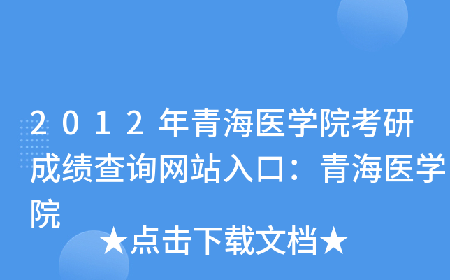 2012ຣt(y)W(xu)Ժгɿ(j)ԃW(wng)վڣຣt(y)W(xu)Ժ