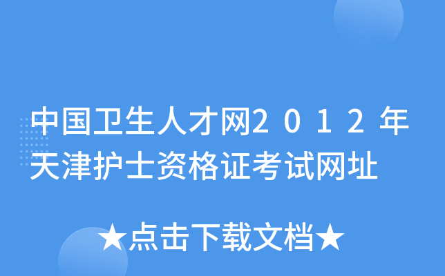 Їl(wi)˲žW(wng)2012o(h)ʿYCԇW(wng)ַ