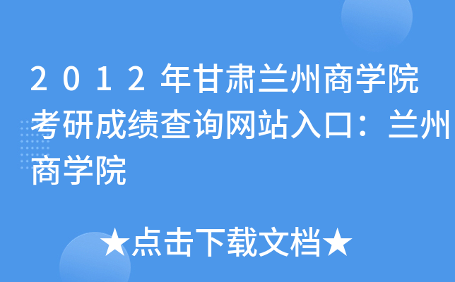 2012Cm̌W(xu)ԺгɿԃW(wng)վڣm̌W(xu)Ժ