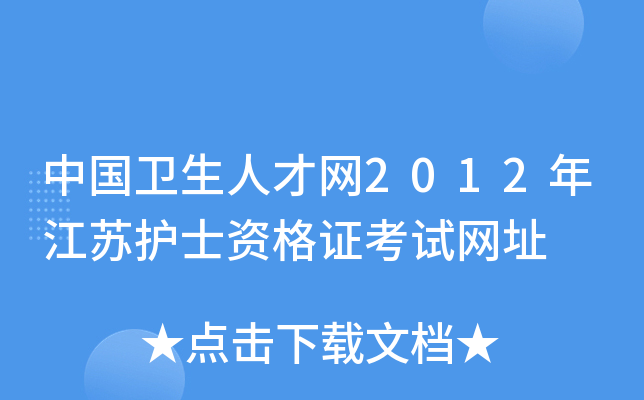 Ї(gu)l(wi)˲žW(wng)2012꽭Ko(h)ʿYCԇW(wng)ַ