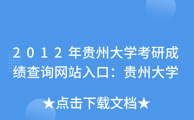 2012FݴW(xu)гɿ(j)ԃW(wng)վڣFݴW(xu)