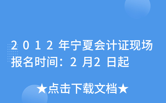 2012ꌎĕ(hu)Ӌ(j)CF(xin)(chng)(bo)r(sh)g22