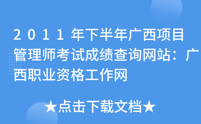2011°V(xing)Ŀ펟ԇɿԃW(wng)վVI(y)YW(wng)