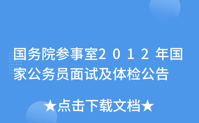(w)Ժ2012ҹ(w)Tԇwz