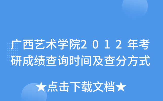 Vˇg(sh)W(xu)Ժ2012꿼гɿԃrgַʽ