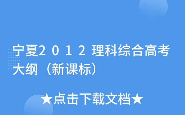 2012ƾCϸ߿Vn(bio)