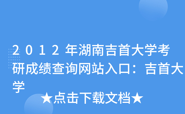 2012ϼ״W(xu)гɿԃW(wng)վڣ״W(xu)