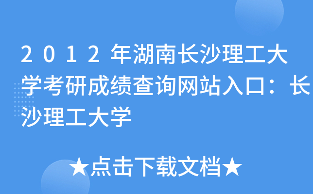 2012LɳW(xu)гɿԃW(wng)վڣLɳW(xu)