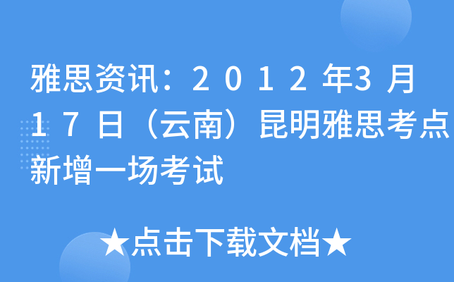 ˼YӍ2012317գϣ˼cһԇ